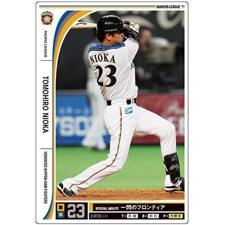 オーナーズリーグ09 白カード 二岡智宏 日本ハムファイターズ（日ハム