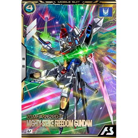 BP06-008 マイティーストライクフリーダムガンダム U アーセナルベース