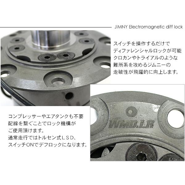ジムニー シエラ JB23 JB43 JB64 JB74 フロント 電磁デフロック LSD 8