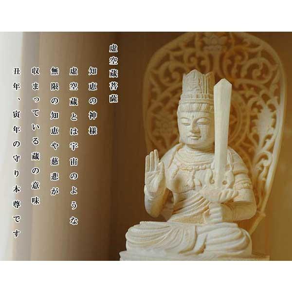 総桧【格子扉厨子入り仏像】虚空蔵菩薩・守り本尊・御本尊：送料無料