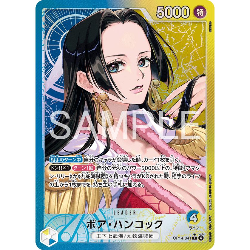 ONE PIECEカードゲーム ボア・ハンコック(パラレル) L OP14-041