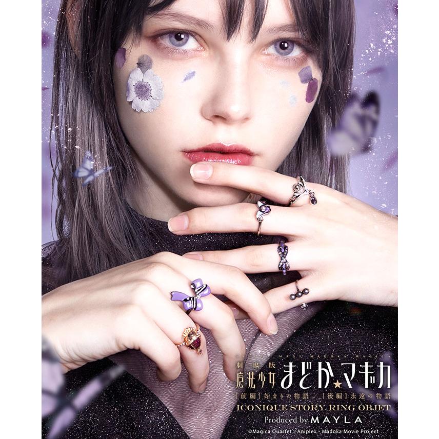 MAYLA（マイラ） 魔法少女まどか☆マギカ グッズ リング 指輪 アイ
