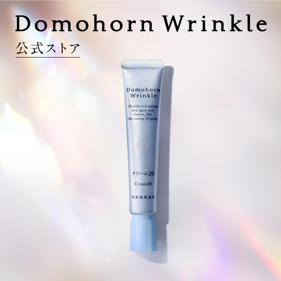 ドモホルンリンクル（Domohorn Wrinkle） 公式 クリーム20 [医薬部外品