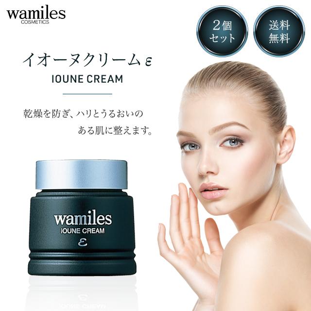 wamiles（ワミレス） イオーヌ クリーム 53g 2個セット 全ての肌用