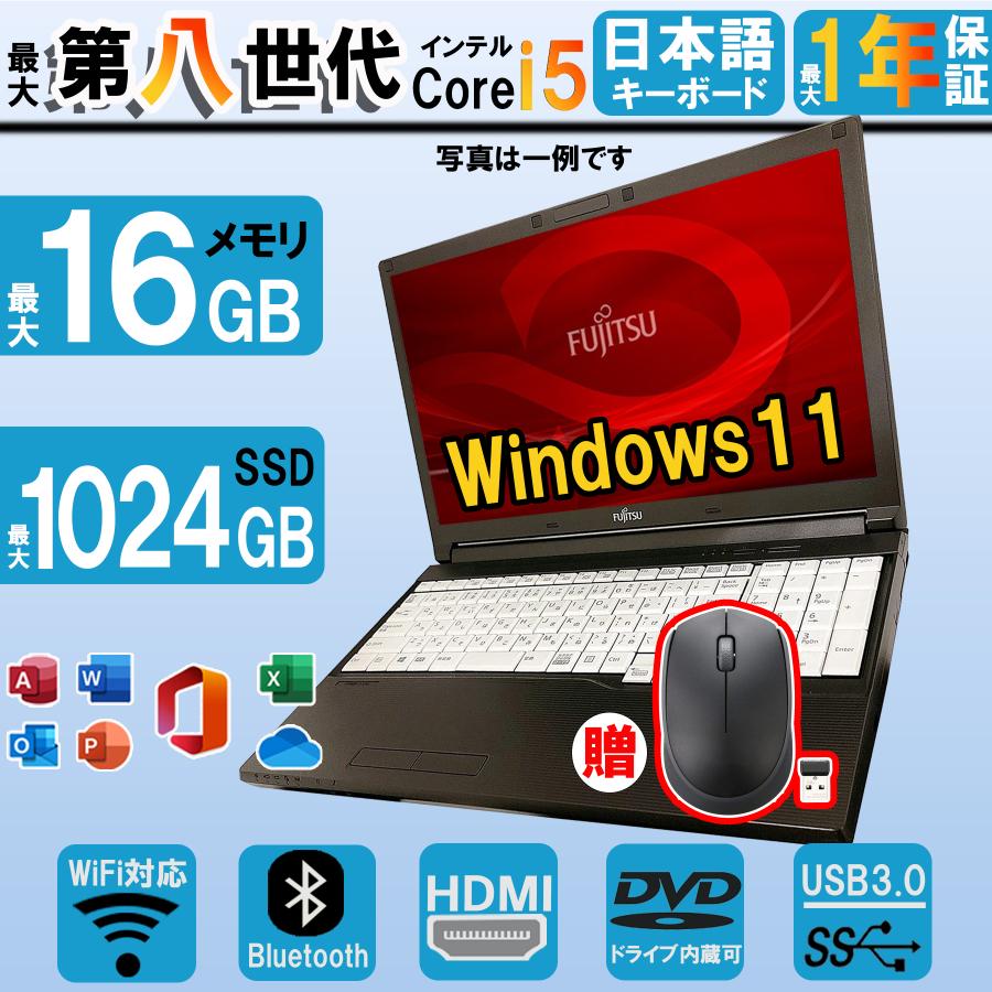 LIFEBOOK ノートパソコン 中古 第8世代CPUCorei5可 最大新品メモリ16GB