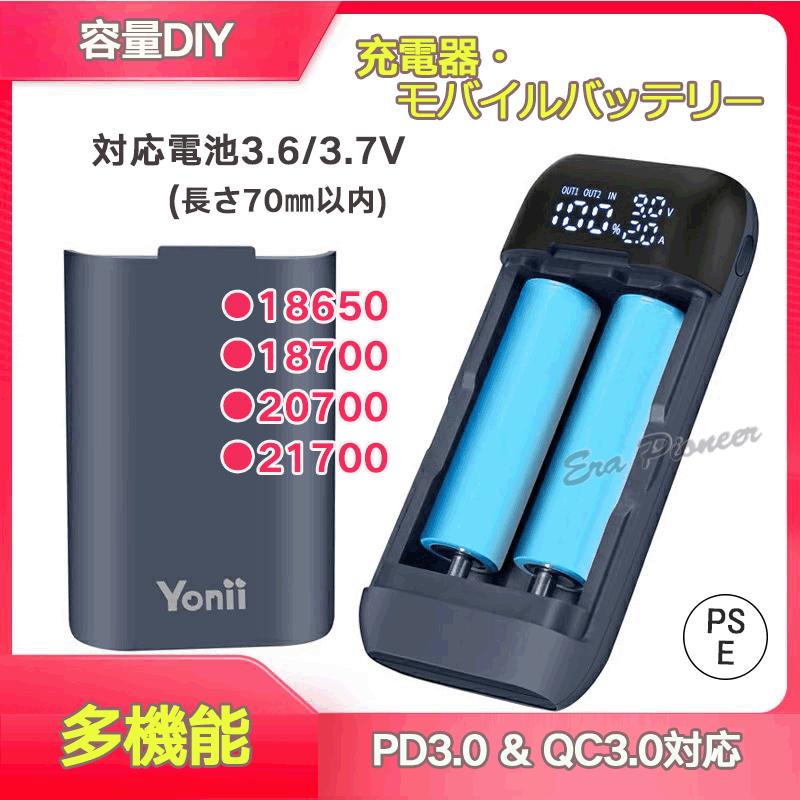 PSE適合品届出済】リチウムイオン電池充電器 18700充電器 18650充電器