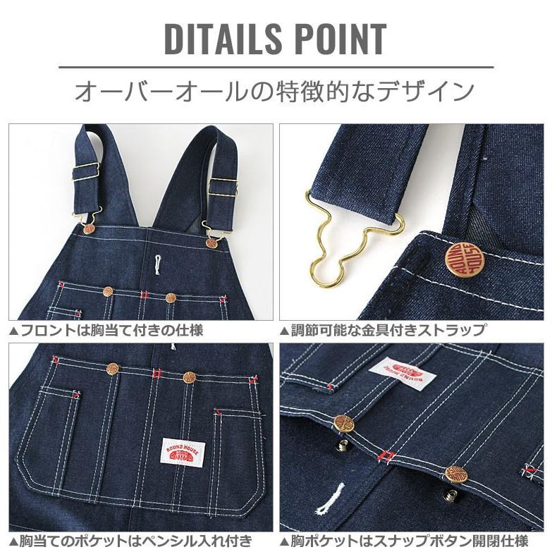 ROUND HOUSE（ラウンドハウス） オーバーオール デニム ジーンズ