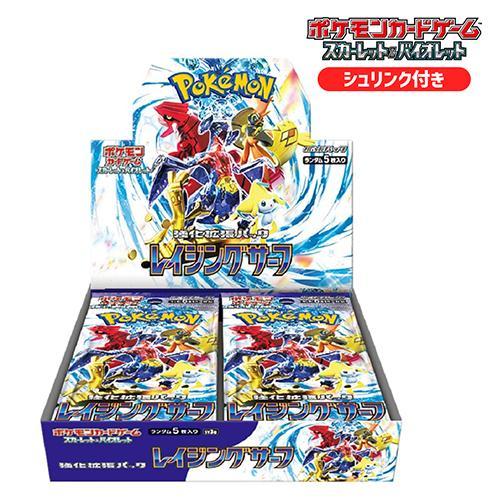 ポケモンカードゲーム 即日配送！新品未開封 レイジングサーフ BOX