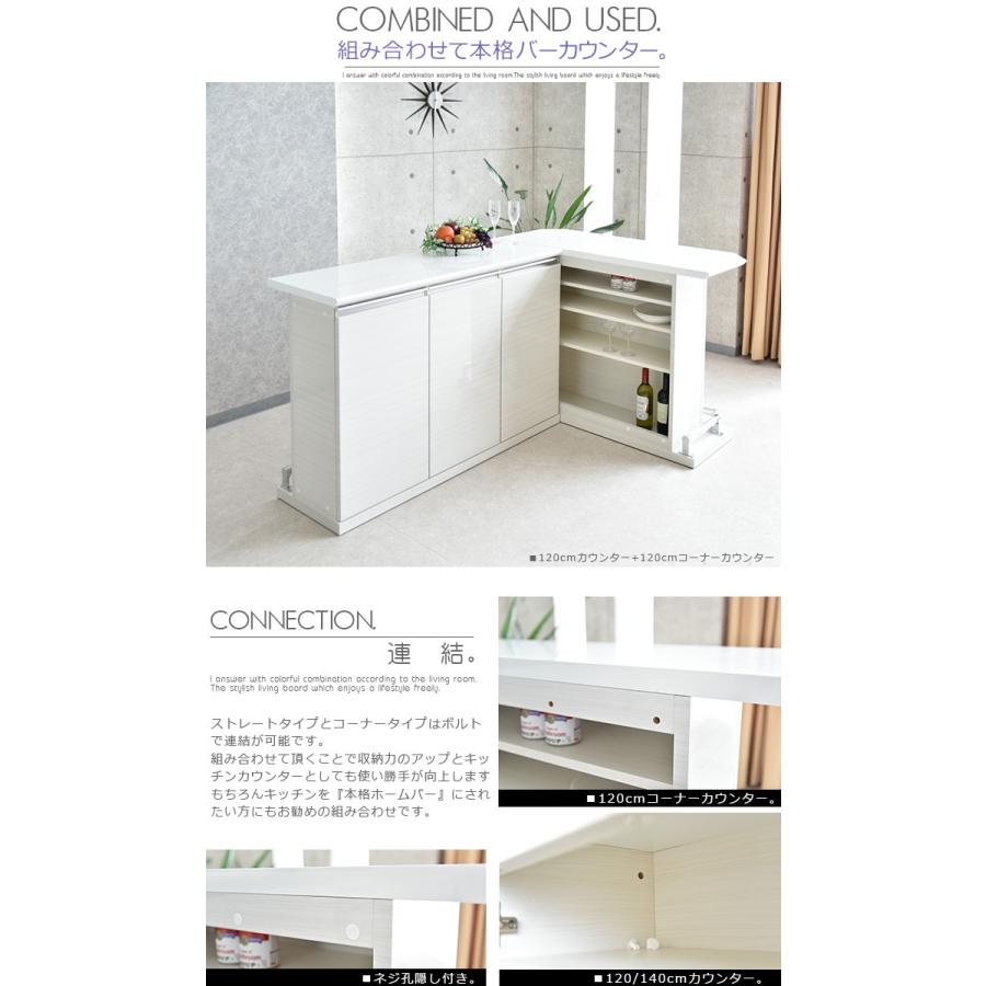 ハイカウンター バーカウンター テーブル 幅120cm 完成品 艶 光沢