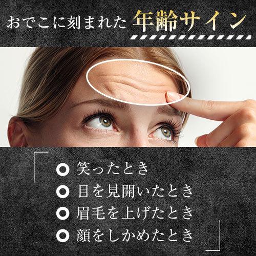 北の快適工房 おでこ しわ 対策 オデコディープパッチ おでこパッチ