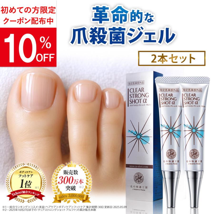 北の快適工房 【超PayPay祭セール】公式 クリアストロングショット