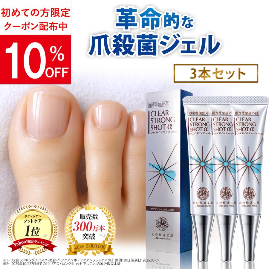 北の快適工房 【超PayPay祭セール】公式 クリアストロングショット