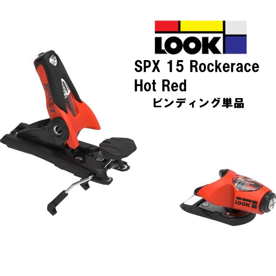LOOK（ルック） 25 LOOK SPX 15 Rockerace Hot Red レース用