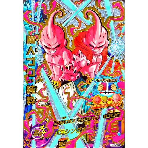 ドラゴンボールヒーローズ JM6弾 CP 魔人ブウ:純粋 （HJ6-CP6
