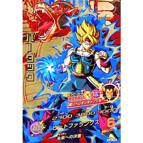 ドラゴンボールヒーローズ JM3弾 CP バーダック 【時空転送S：大猿