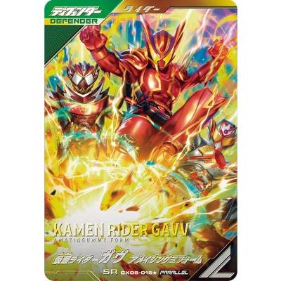 ガンバレジェンズ CX05-015☆ SR 【パラレル】 仮面ライダーガヴ