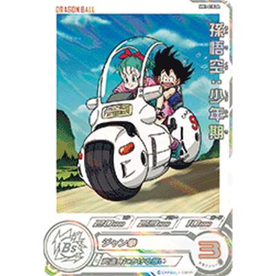 ARS10 スーパードラゴンボールヒーローズ MM1-010DA 孫悟空 スーパー