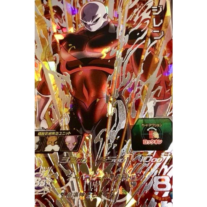 スーパードラゴンボールヒーローズ UM1-SEC2 UR ジレン 【ユニバース