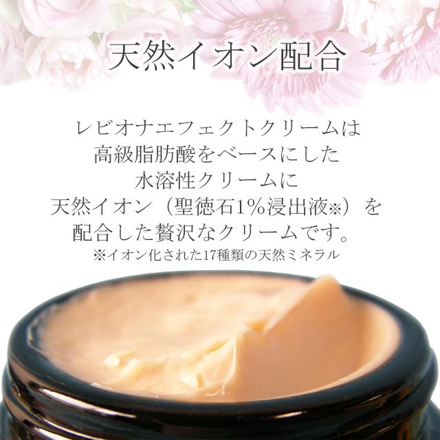 レビオナ エフェクトクリーム 80g 医薬部外品 クリーム : 健康美容