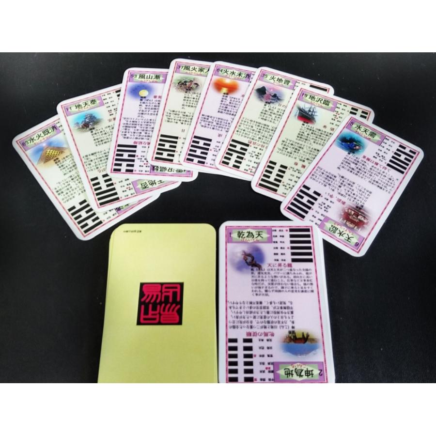 易占タロットカード・超（スーパー）3点セット : 北の風水師開運