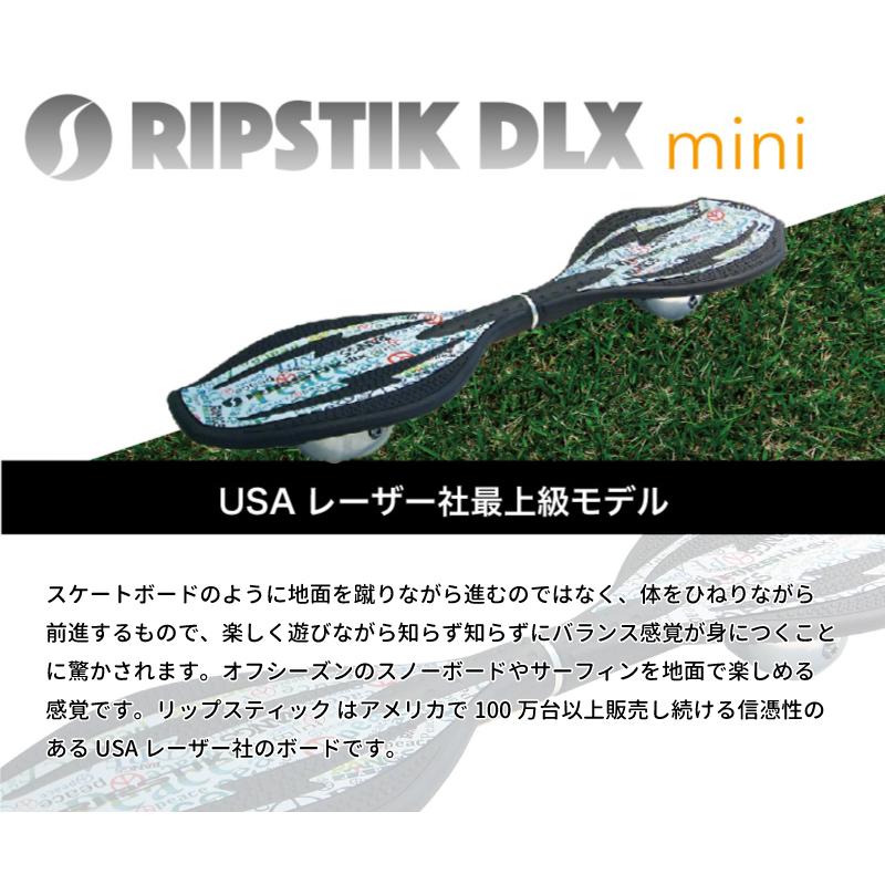 ラングスジャパン RIPSTIK DLXmini (ネオピンク) リップスティック