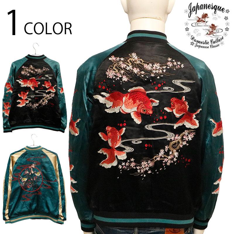 JAPANESQUE ジャパネスク 桜金魚 ＆ 梅鶯 刺繍 和柄 リバーシブル