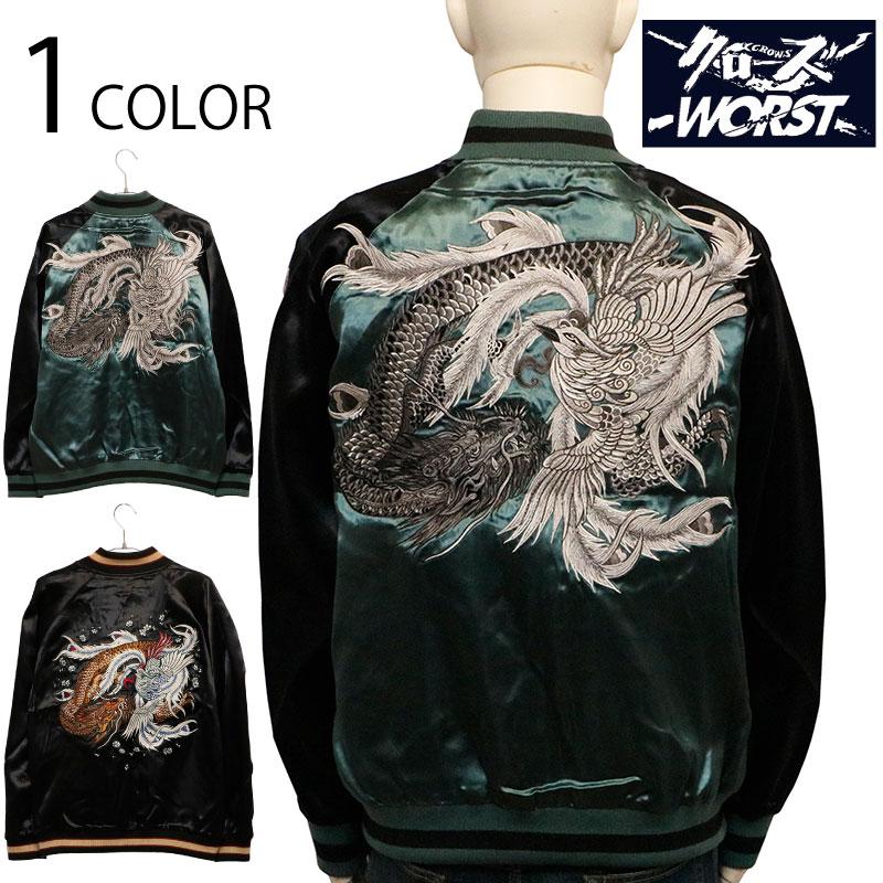 CROWS（クローズ） クローズ×WORST 坊屋春道 木津京介 モデル 鳳凰 龍