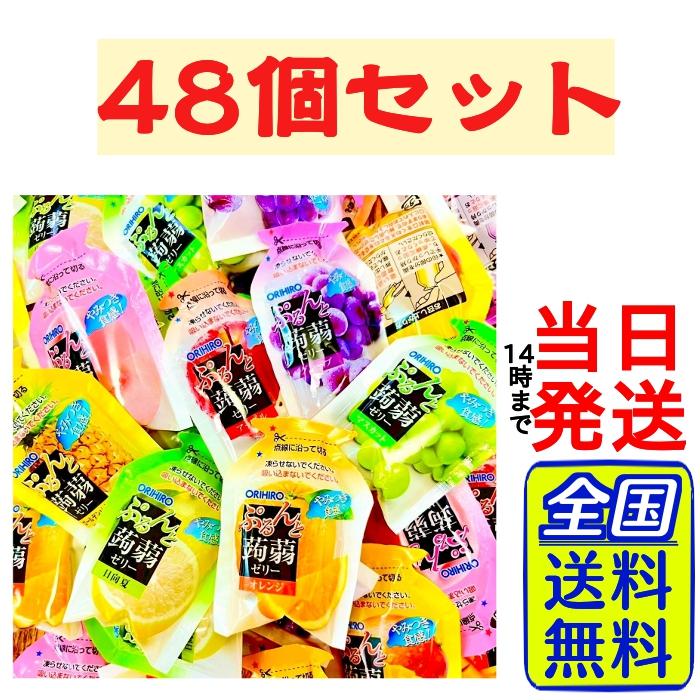 ORIHIRO（オリヒロ） ぷるんと蒟蒻ゼリー 8種 計48個 960g 大容量