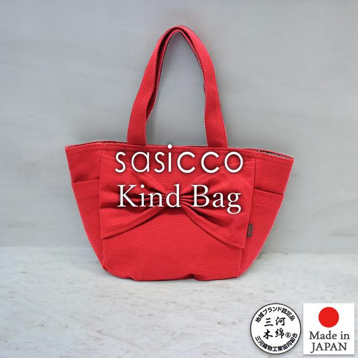 sasicco 正規販売店刺子織 リボンバッグ トートバッグ カインドバッグ