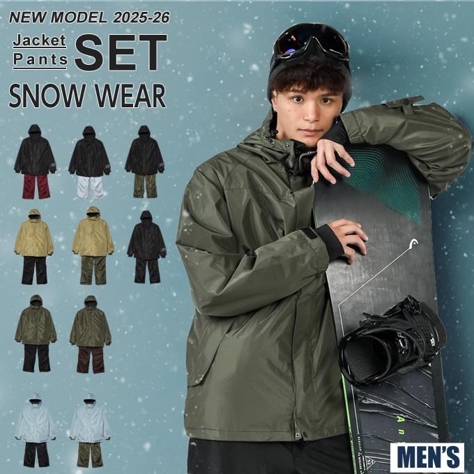 メンズ スノーボードウェア スキーウェア 上下セット 耐水圧20,000mm