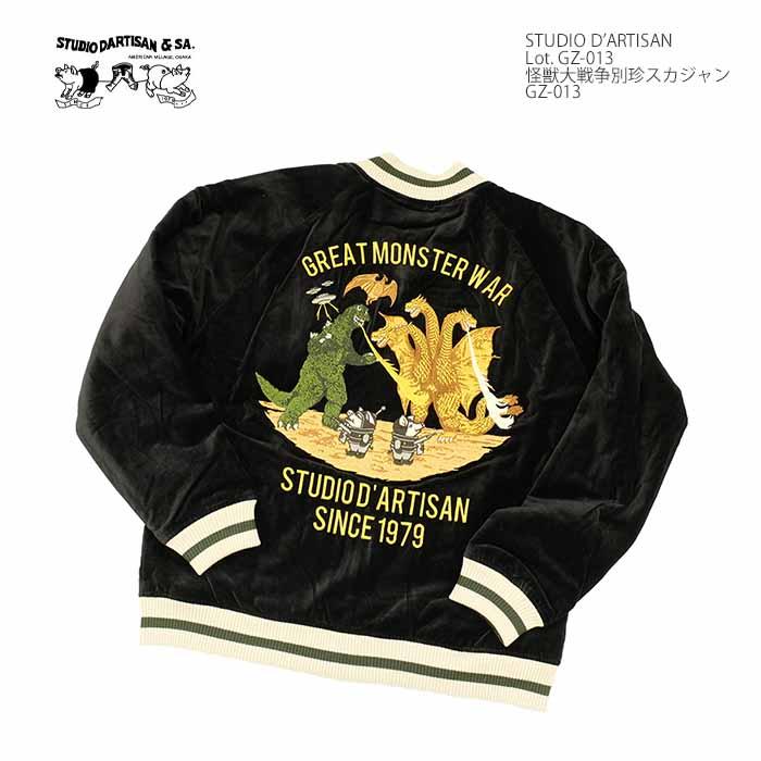 STUDIO D'ARTISAN（ステュディオ・ダ・ルチザン） STUDIO D'ARTISAN GZ