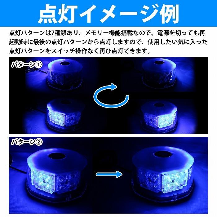 LEDパトライト 32LED 12V/24V シガー電源 全6色 拡散レンズ 警告灯