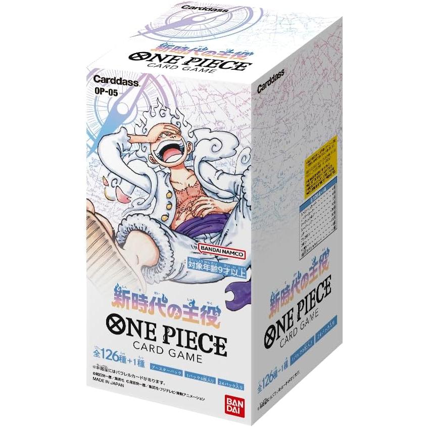未開封1カートン(12BOX) ONE PIECEカードゲーム 新時代の主役【OP-05