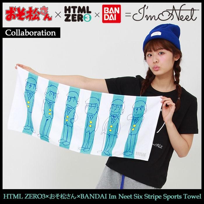 HTML03 エイチティエムエル ゼロスリー タオル HTML ZERO3×おそ松さん