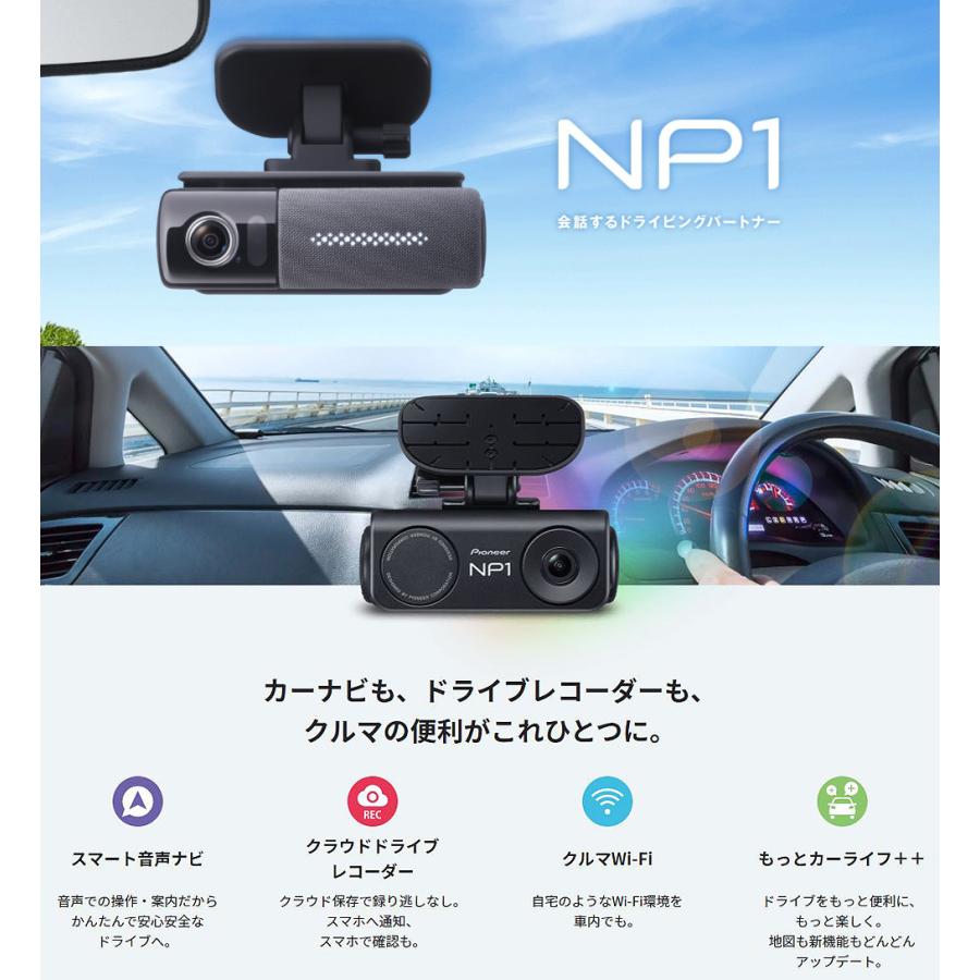 Pioneer（パイオニア） ドライブレコーダー カーナビ 一体型 スマート