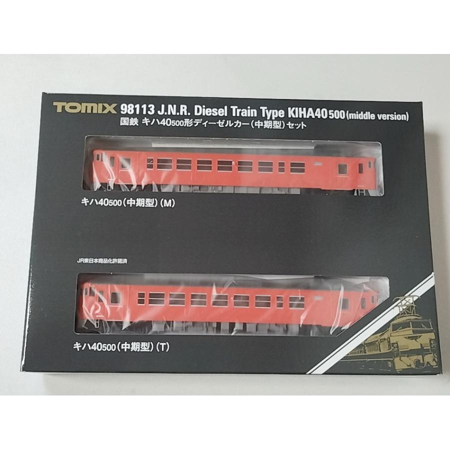 トミックス TOMIX 98113 キハ40-500形 ディーゼルカー（中期型）セット