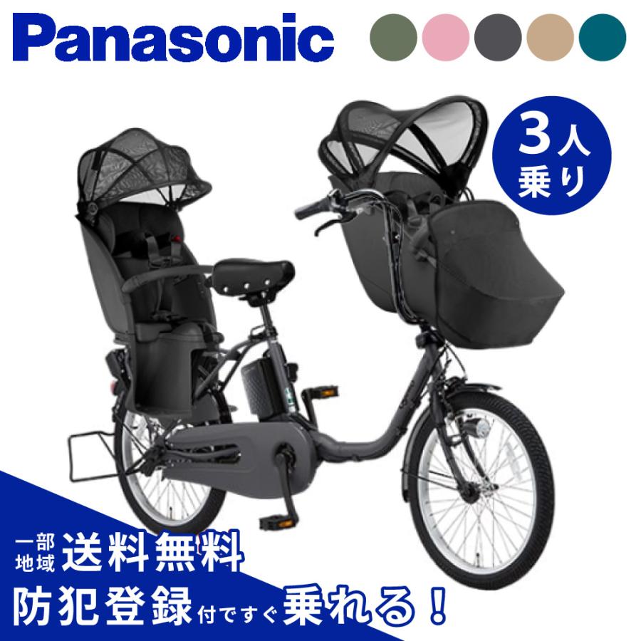 Panasonic（パナソニック） 【セット販売】 電動アシスト自転車 2025年