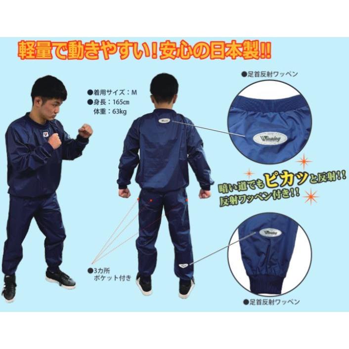 Winning（ウイニング） 減量衣(サウナスーツ） ボクシングサウナスーツ