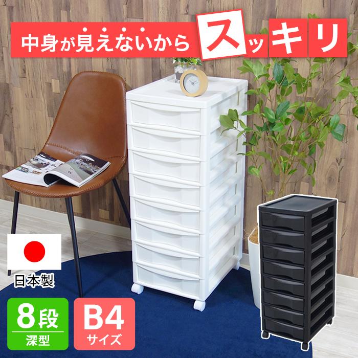 JEJアステージ レターケース(限定カラーアプロスB4 深型8段) 書類収納