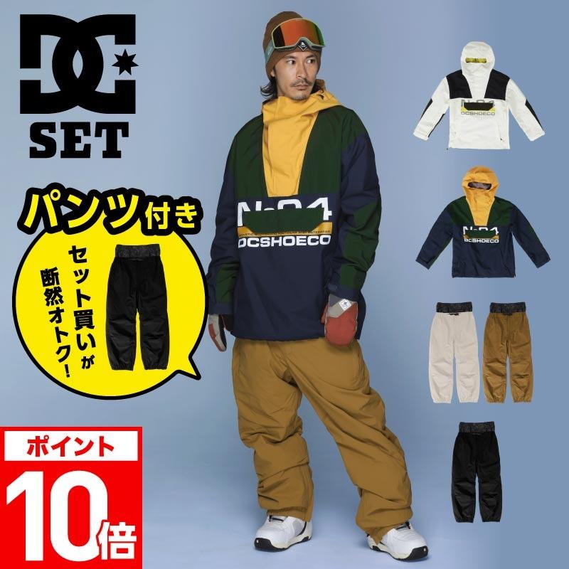 DC SHOES（ディーシーシューズ） スノーボードウェア メンズ 上下