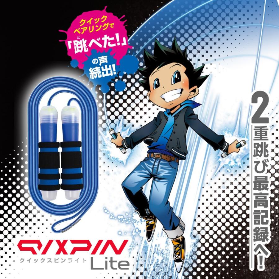 なわとび ソニック クイックスピン ブレイブ ライト グリップ付