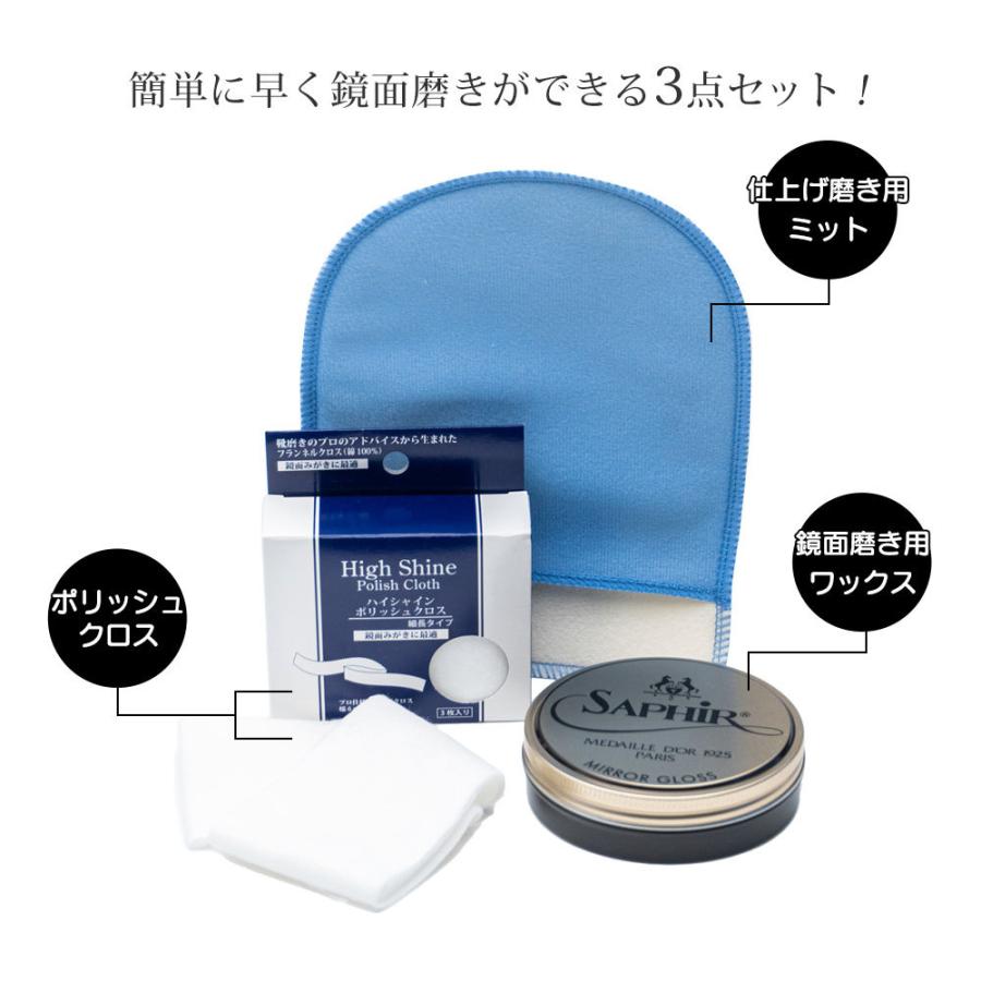 Saphir Noir（サフィール ノワール） 靴磨きセット サフィールノワー