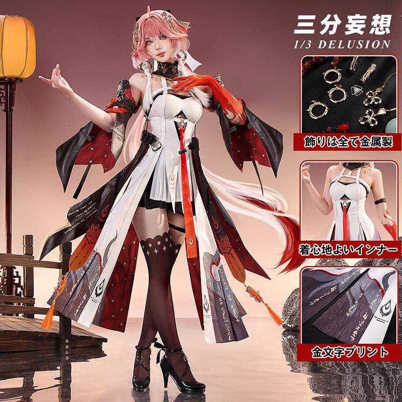 三分妄想】鳴潮 メイチョウ Wuthering Waves 長離-チョウリ コスプレ