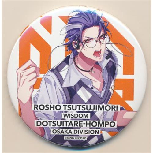 ヒプノシスマイク-Division Rap Battle- 6th LIVE 《2nd D.R.B