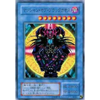 プレイ用】遊戯王 YU-41 マジシャン・オブ・ブラックカオス(日本語版