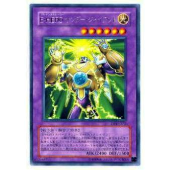プレイ用】遊戯王 DP1-JP011 E・HERO サンダー・ジャイアント(日本語版