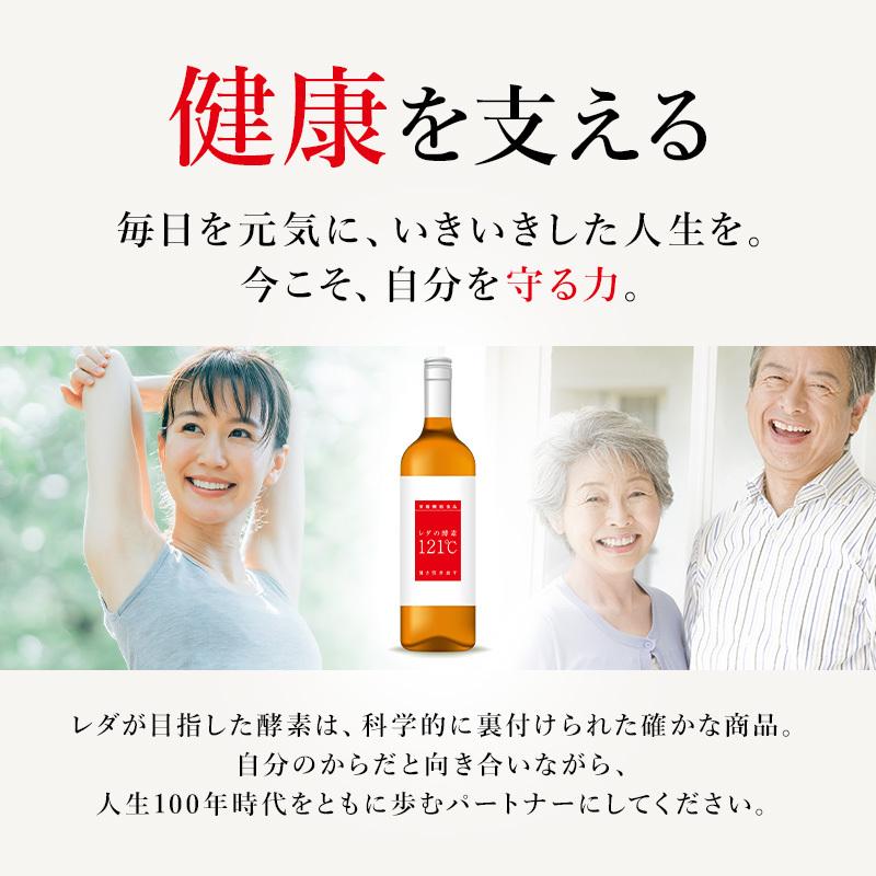レダ（Leda） 栄養機能食品 レダの酵素121℃ 美容 代謝 腸活 整腸 耐熱