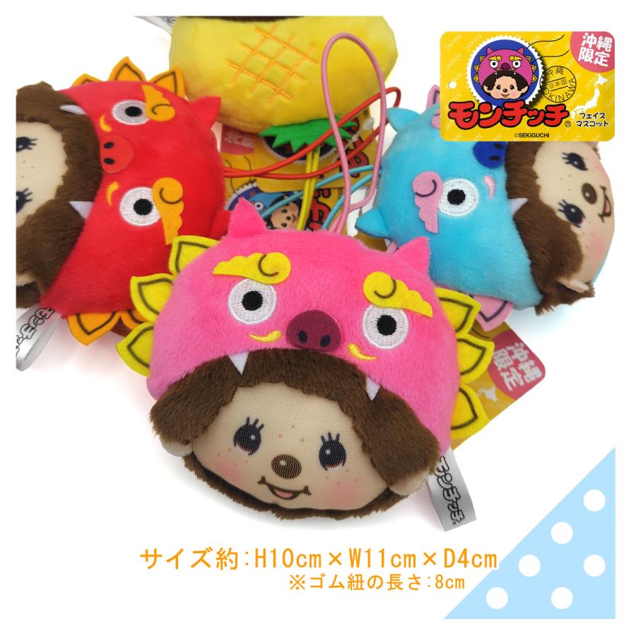 沖縄限定モンチッチ【フェイスマスコット・シーサーピンク】 : LITTLE