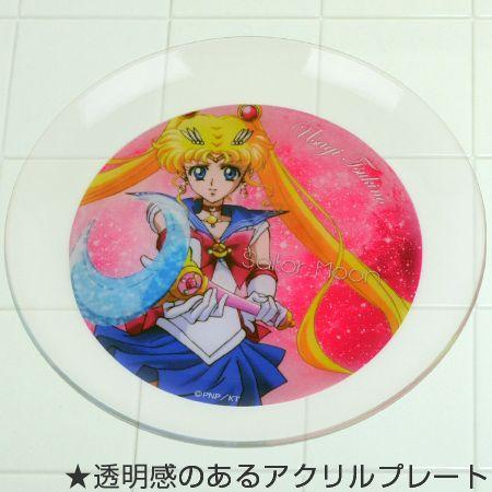 お皿 アクリルプレート 美少女戦士セーラームーンクリスタル