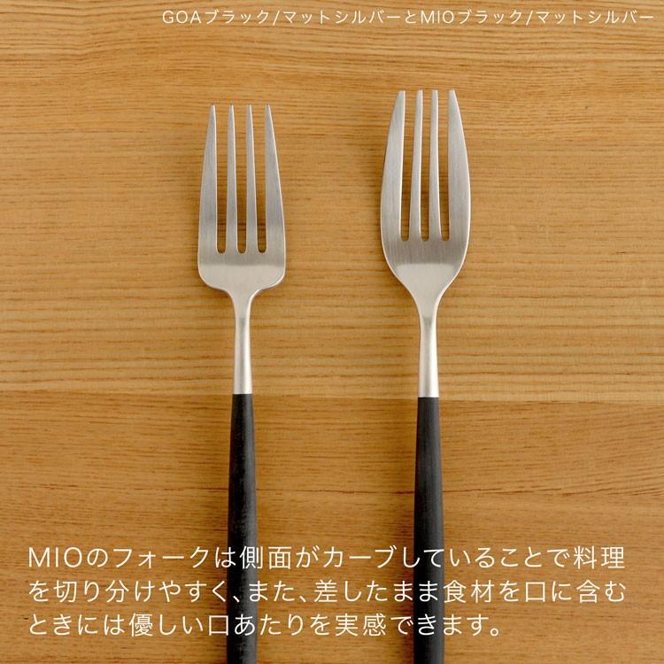 Cutipol（クチポール） 正規品 カトラリーセット ミオ MIO デザート 2